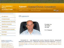 Tablet Screenshot of advokat-nagorny.ru